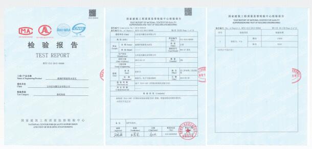 國家建筑工程質量監督檢驗中心認證